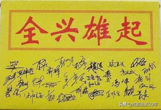 雄起四川歌曲,四川全兴队比赛视频