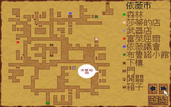 DOS游戏《大地传说系列-黑暗王座》完全攻略