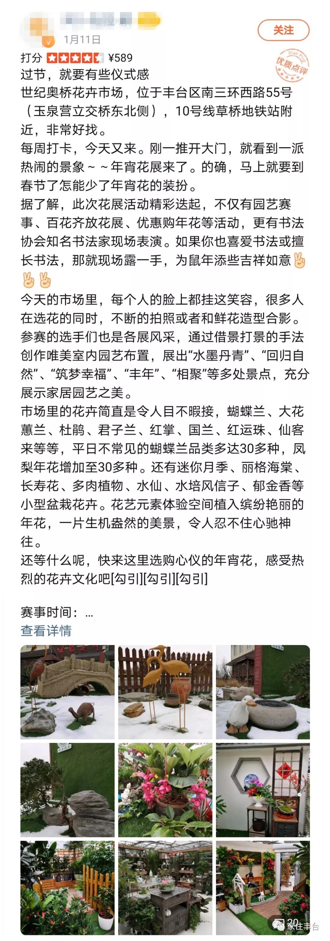 丰台四大花市在哪里,北京丰台值得逛一逛