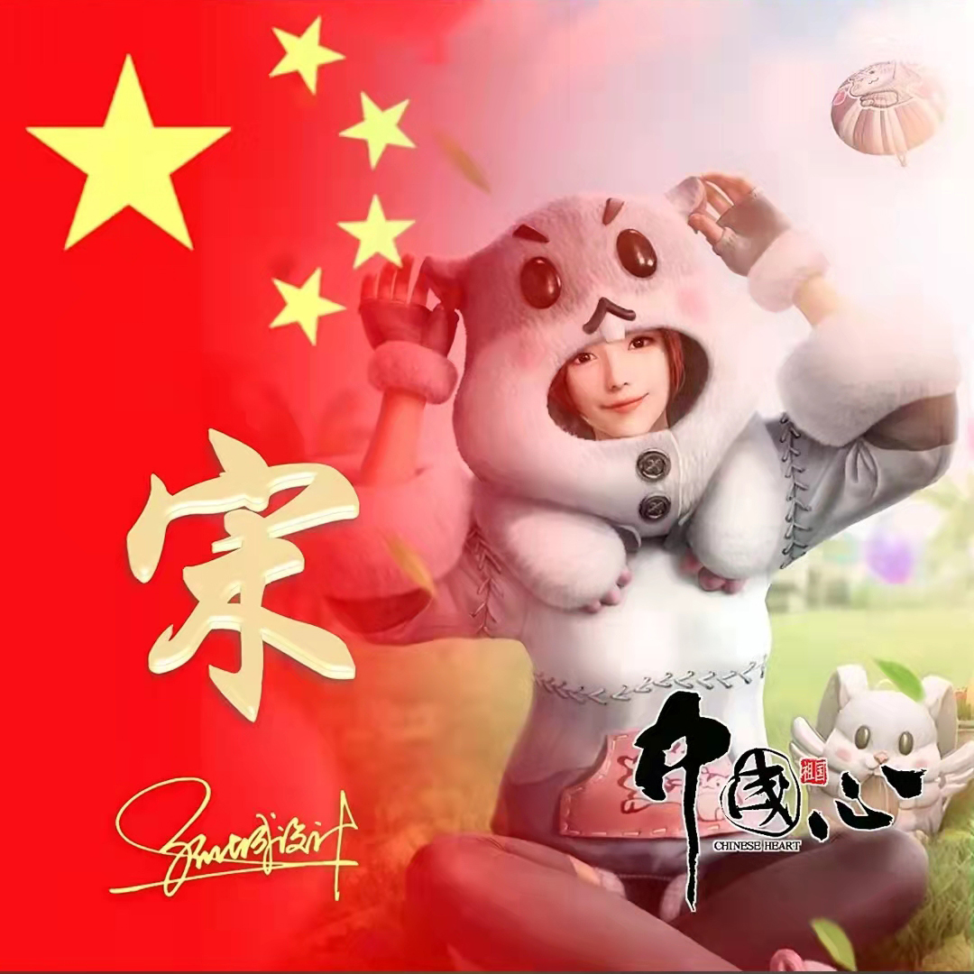 送你70张姓氏头像,五星红旗姓氏头像励志大全