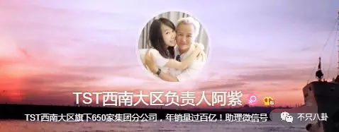 张庭夫妇旗下的微商成员,张庭的微商团队有多大