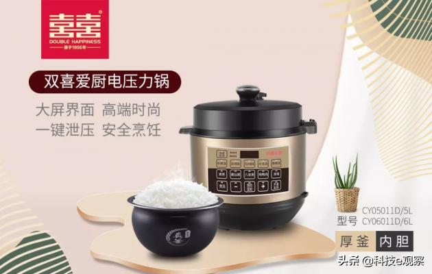 双喜智能电压力锅怎么用,双喜电压力锅密封位置