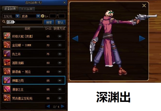 dnf放大全屏,dnf100版本男大枪激光怎么变大