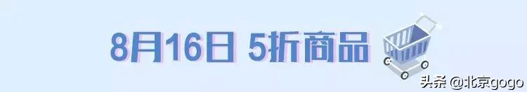 家乐福818购物狂欢节进行中,家乐福周末超低价震撼来袭