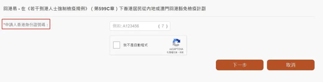 回香港免隔离14天的流程,回港免隔离