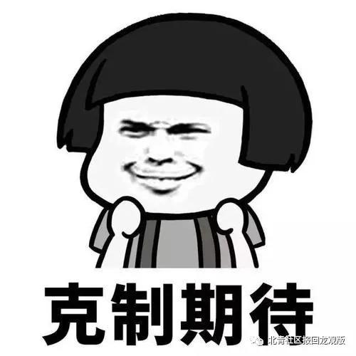 2021向前“犇”：观里的您最期待__？