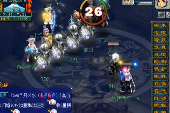 梦幻西游钓鱼岛武神坛最好成绩,梦幻西游钓鱼岛群雄小试身手