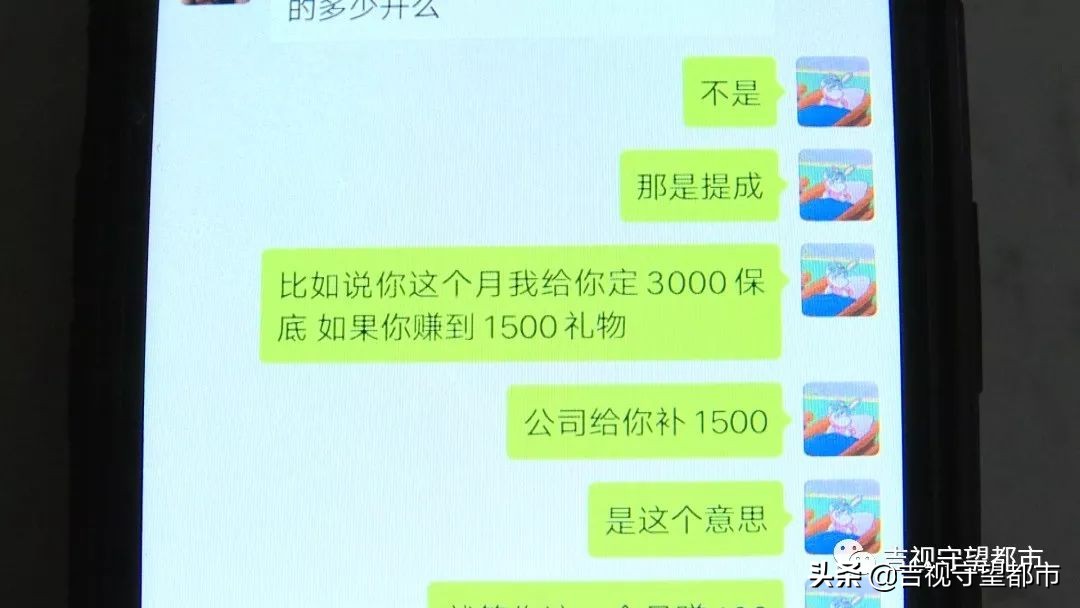 未成年女孩兼职网络主播，工资成了糊涂账...