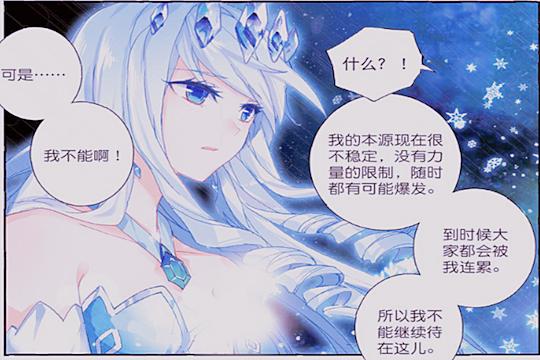 绝世唐门雪帝和冰帝,绝世唐门雪帝伊莱克斯