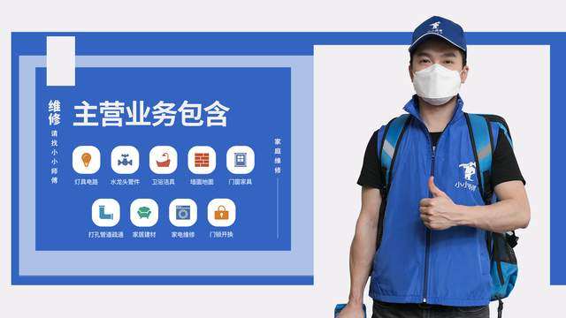 小小师傅官网,小小师傅平台可靠吗