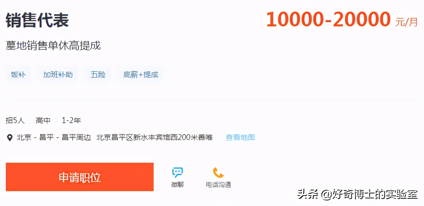 卖墓地到底有多暴利,墓地一般卖多少钱