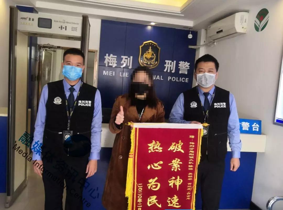 虽远必抓！三明警方破获一起价值7万多元的贩卖口罩网络诈骗案