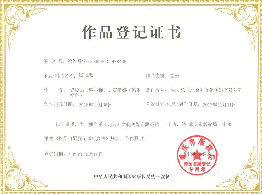 网红歌曲众生相：《惊雷》被批难听，《红昭愿》《芒种》维权难