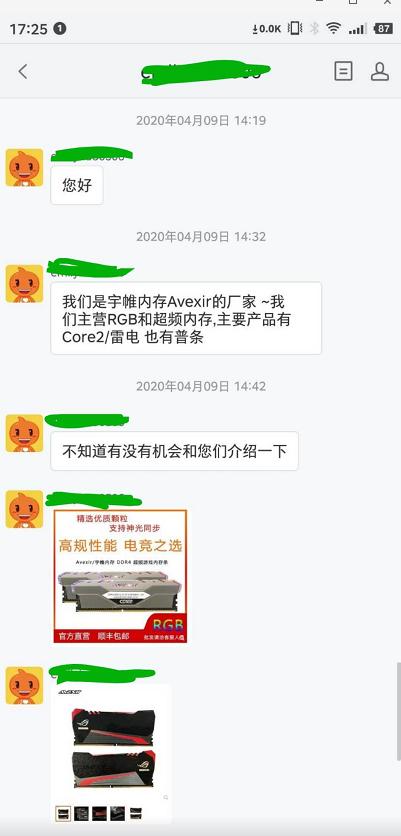 宇帷内存测评,宇帷ddr424008g内存条