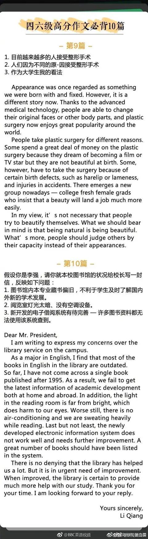 四六级高分英语作文赏析,四六级英语优秀作文及翻译