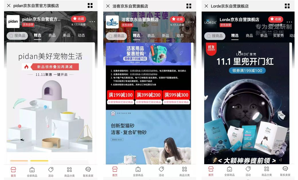 京东618宠物排行榜,2020京东双十一榜单