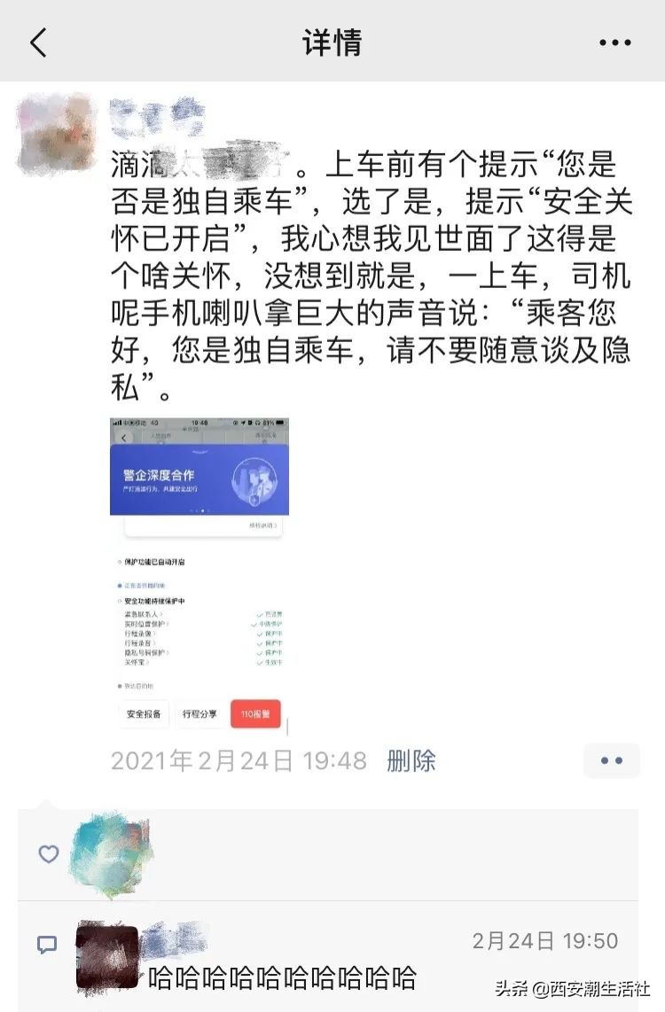 西安现在有滴滴打车吗,西安现在可以滴滴打车吗