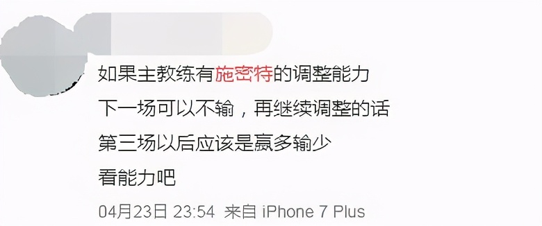 国安遭遇开门黑球迷立刻想起了这位前任但他却准备回家了