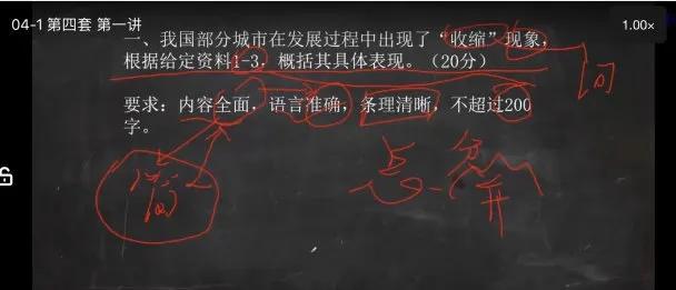 申论80分的秘诀免费听,每天10分钟申论80分