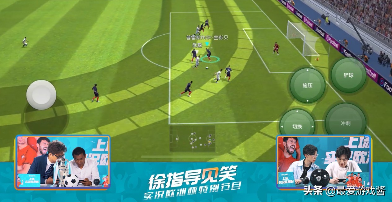 国足咸鱼翻身掀翻欧洲巨无霸，玩家陷入疯狂，助力国足捧起欧洲杯