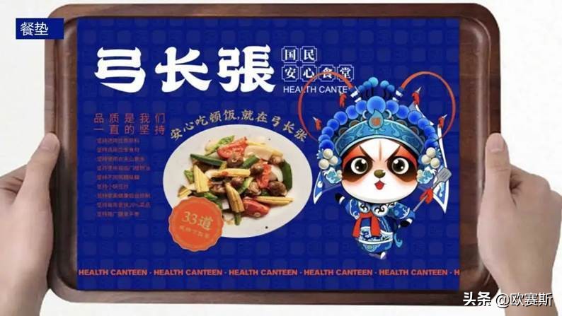 西贝旗下新品牌“弓长张”,如何打造国民安心食堂?