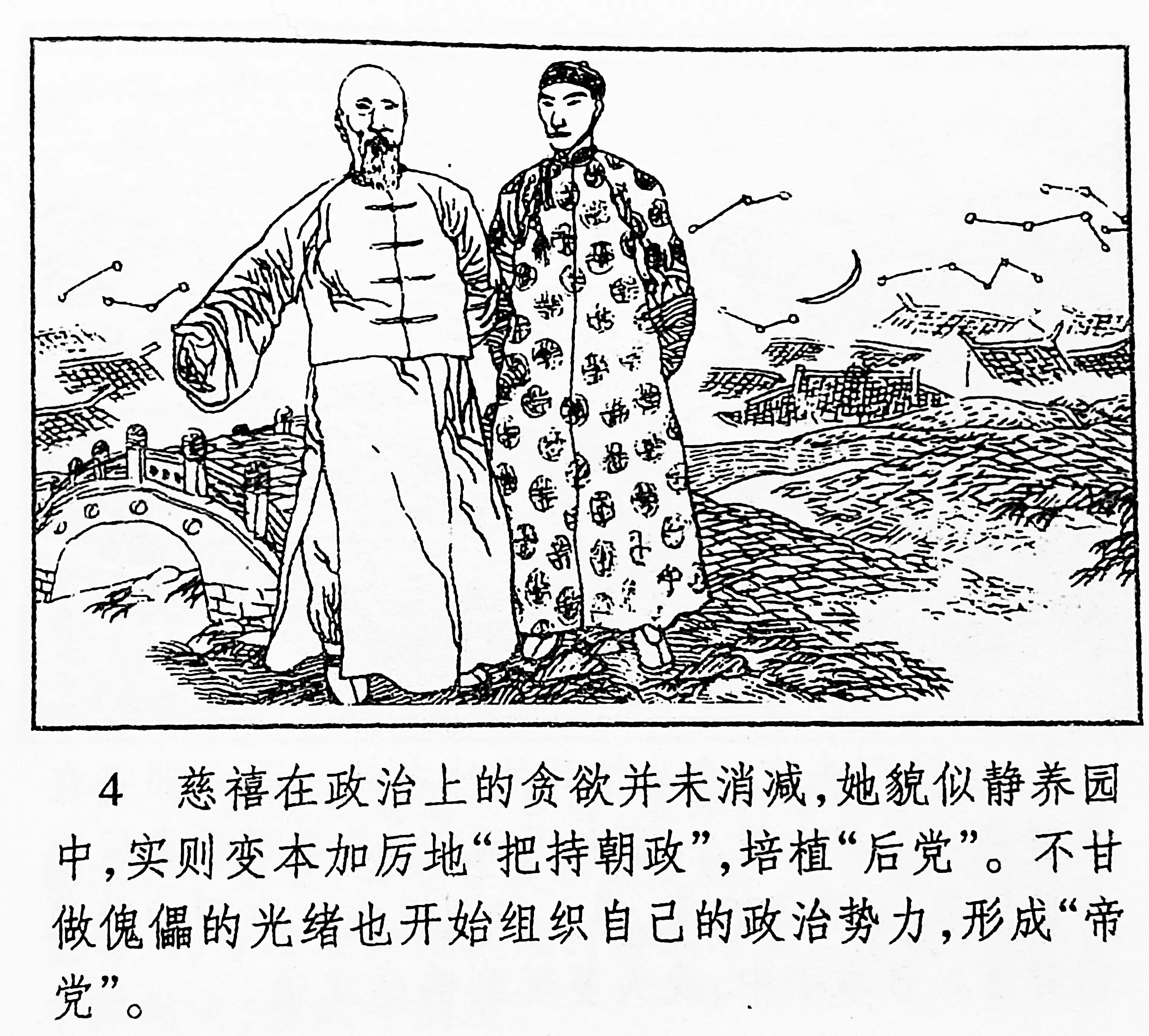 甲午中日战争连环画,甲午战争故事连环画图片