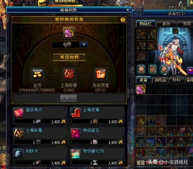 dnf95版本布甲转板甲属性分析,dnf宝哥看号测伤搭配