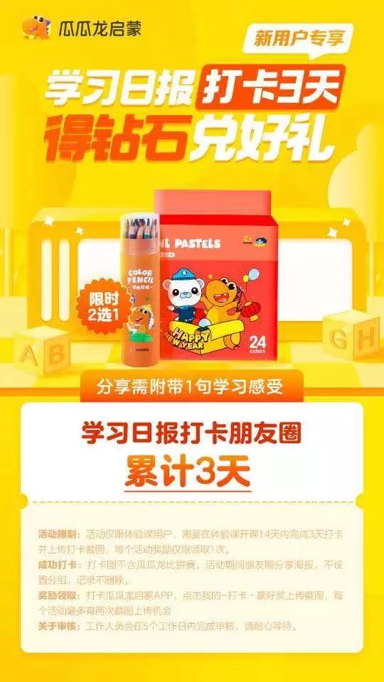 瓜瓜龙启蒙课程怎么上,瓜瓜龙启蒙课真的那么好吗