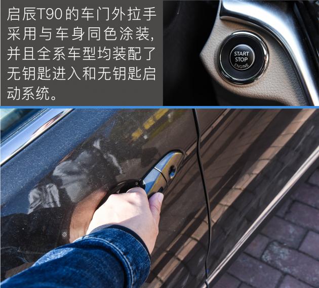 启辰t90轻混试驾视频,启辰t902.0l试驾视频