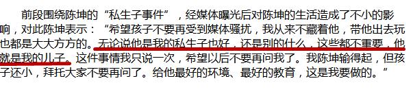 陈坤和他的母亲姓名,优优是陈坤亲生的吗