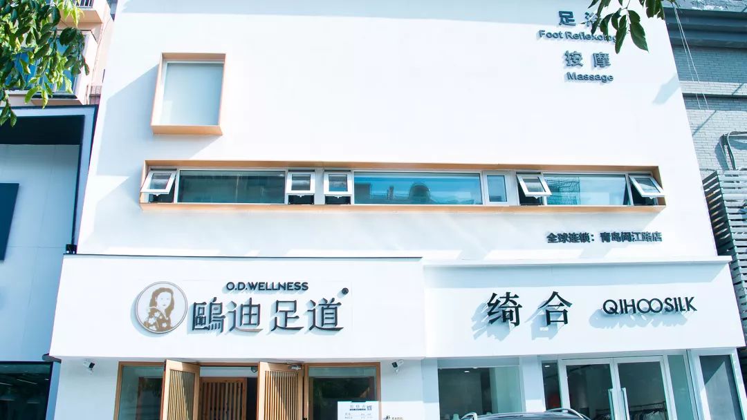 在青岛这家连锁养生馆做了个“大保健”后，我居然吃撑了