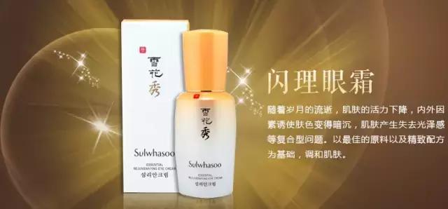 雪花秀最好用的单品,韩妆推荐雪花秀必买9款单品