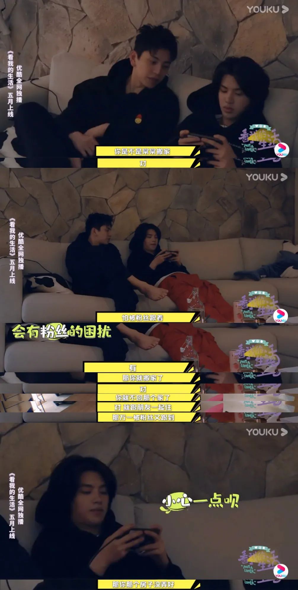 ‘家不能回’‘父母逼婚’‘躲不开的脏水’独居明星的真实生活