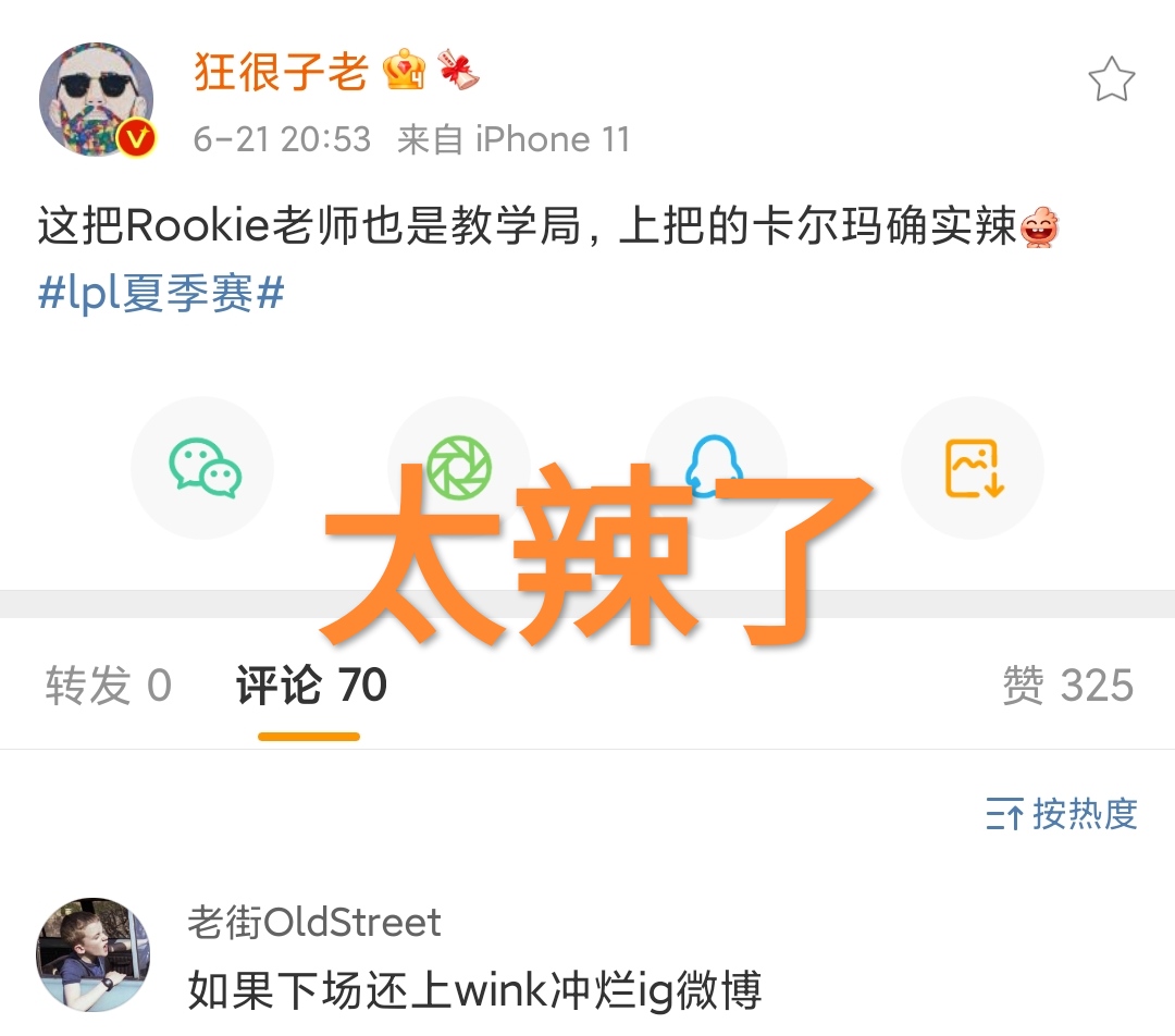 “扇子妈对比图”火了，Rookie三连加速，小草包的RQ有什么伤害