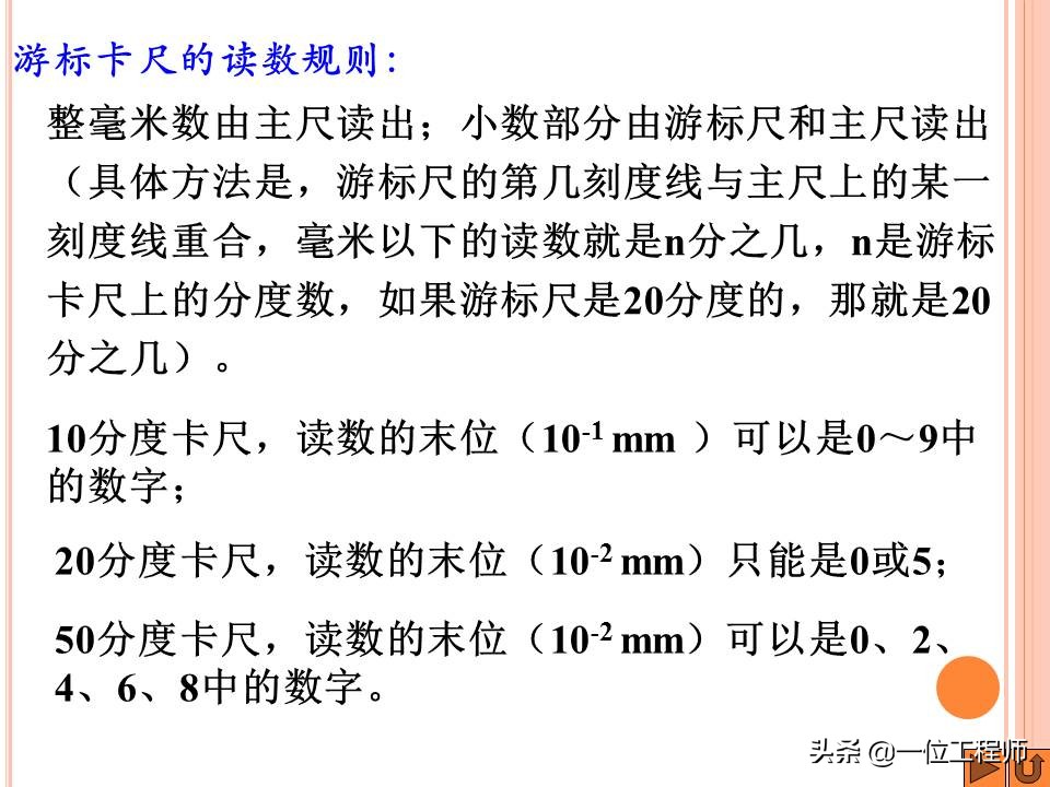 游标卡尺的读数方法分几个步骤,你会读游标卡尺吗