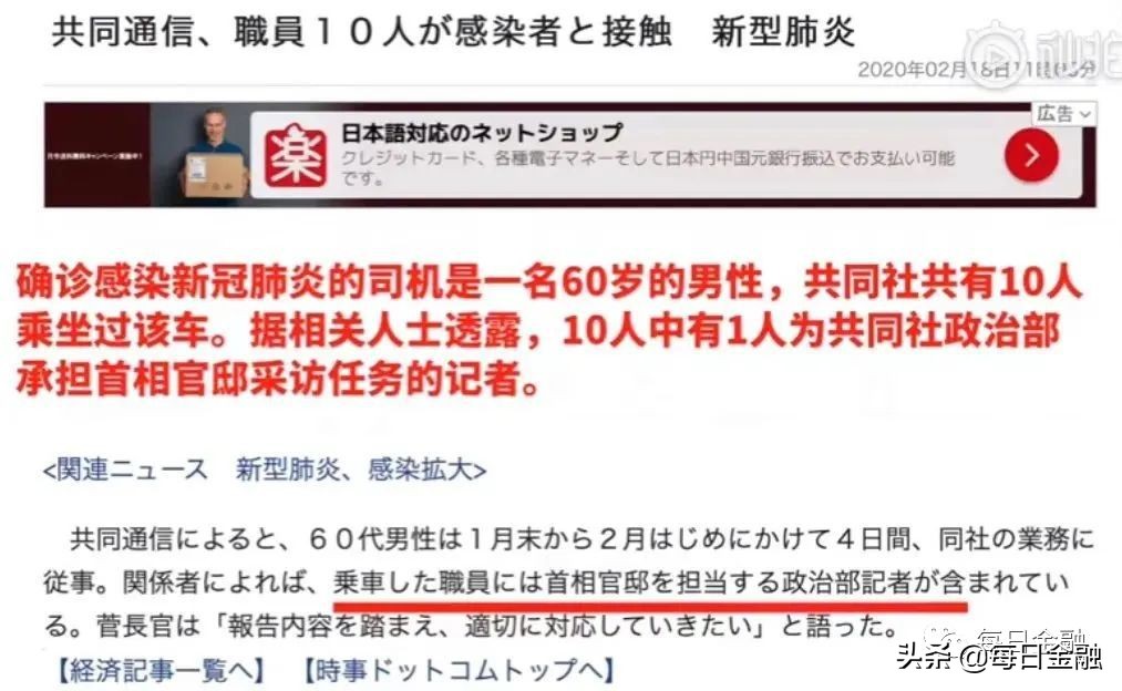 东京奥运会日本国运,东京奥运会改国运