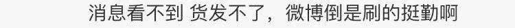 张馨予被骗完整版,张馨予找代购被骗怎么回事