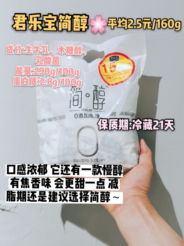 6款低脂健康网红酸奶测评‖✨减肥减脂必看✨