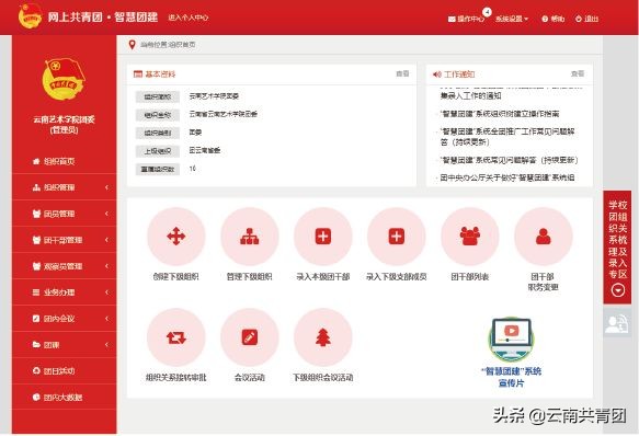 云南艺术学院我们的青春,云南艺术学院建校60周年宣传片