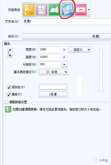 条漫分镜边框是怎么画的,漫画分镜镜头表现教程