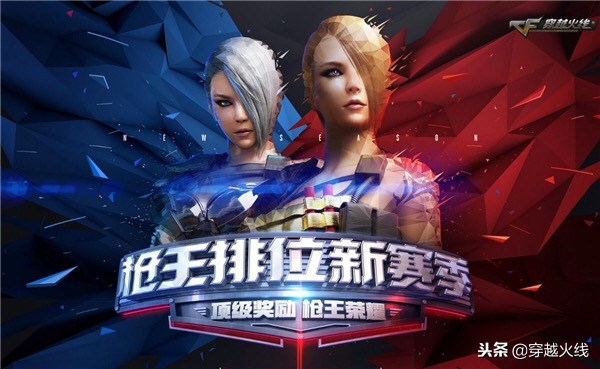 枪王排位20赛季枪王奖励,cf枪王排位枪王奖励怎么领取