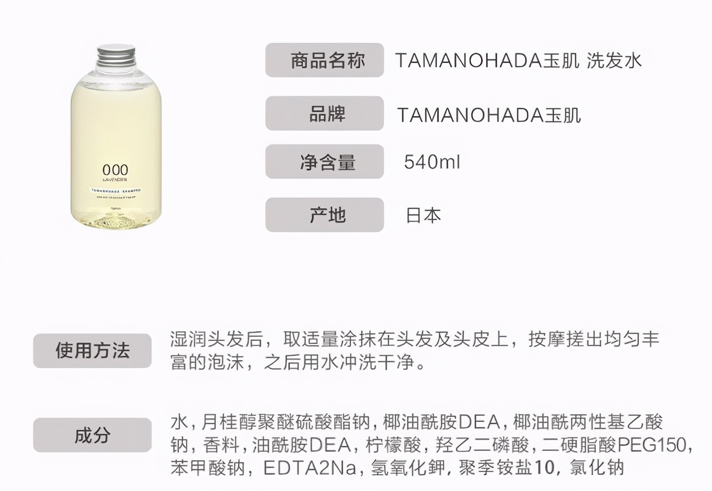 香味好闻持久顺滑的进口洗发水,真正的植物进口洗发水国际大品牌