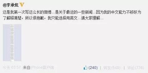 李承铉安以轩同居了吗,戚薇李承铉安以轩什么关系