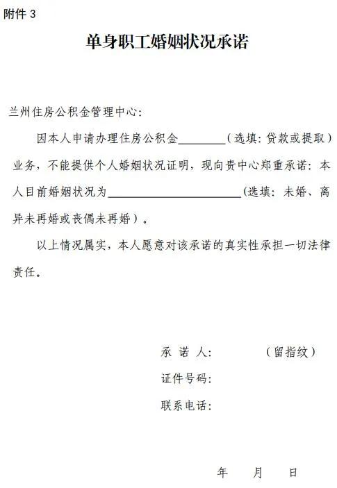 兰州退休后怎么提取住房公积金,兰州微信提取公积金要多久到账