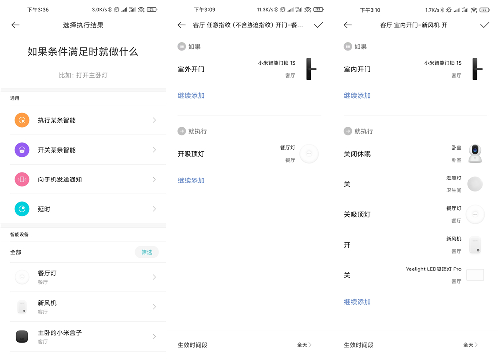 小米智能门锁1s和小米全自动门锁,voc智能门锁s和小米1s测评