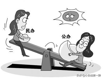 民办大学vs公立大学，民办毫无优势？如果是你，会怎么选？