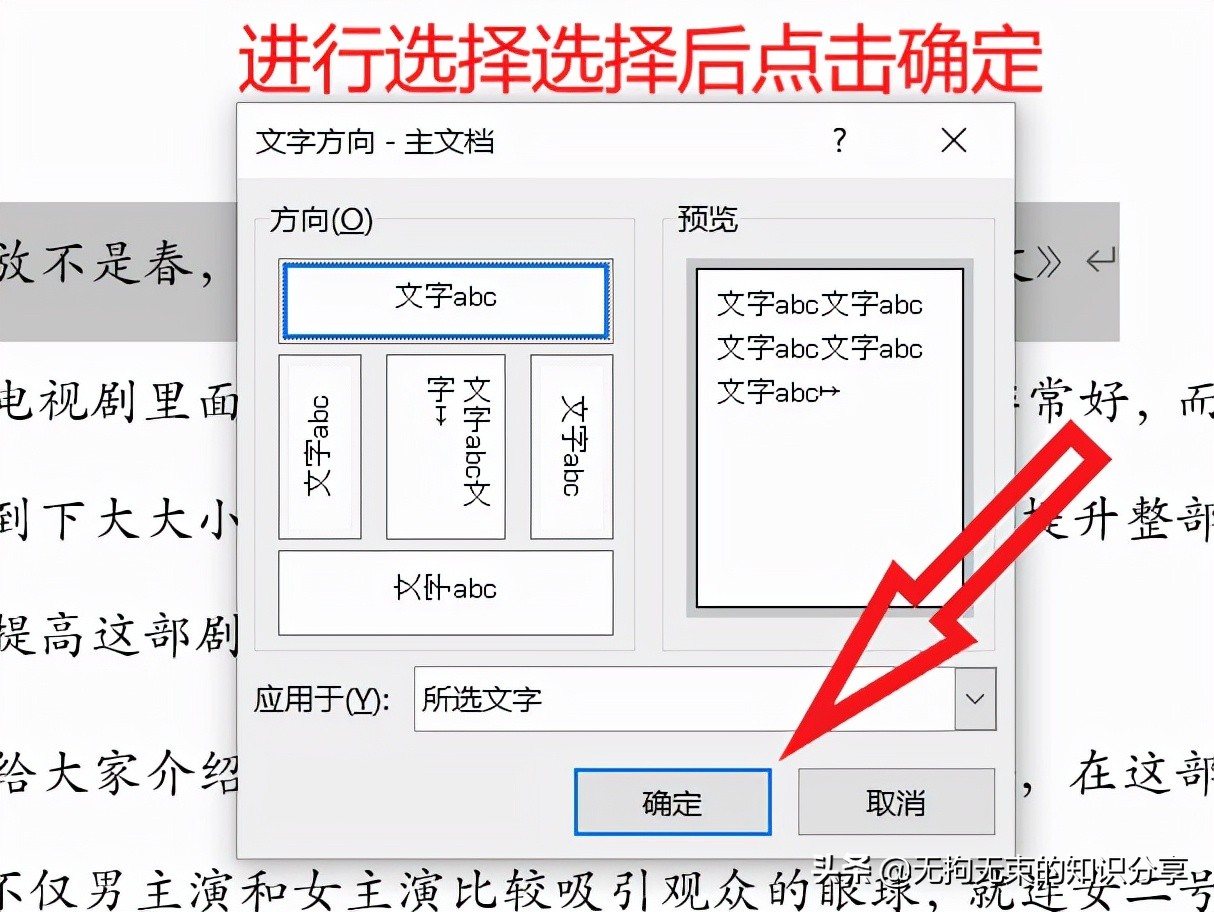 word文档基础教程及常用技巧,word办公技巧基础教学