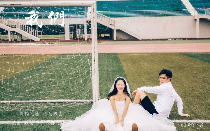 见证你从校服到婚纱的爱情,希望你也能遇到从校服到婚纱