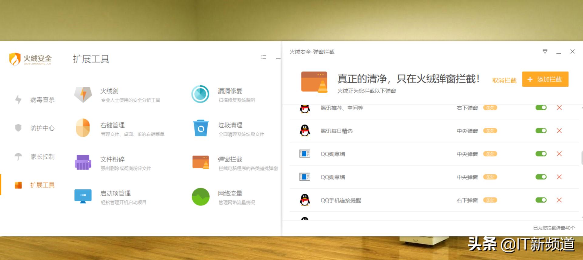 win7电脑弹窗广告怎么彻底关闭,电脑一直跳很多弹窗广告怎么解决