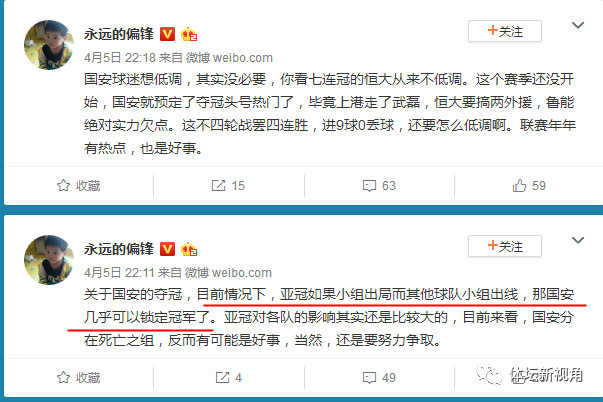 国安足球名记最新消息,足球名记怒怼巩汉林